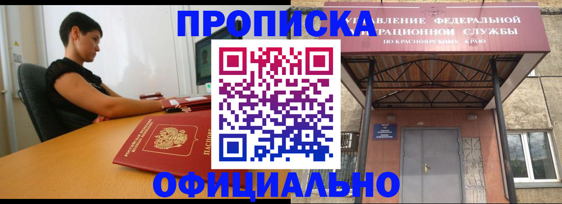 прописка для школы в Валуйках